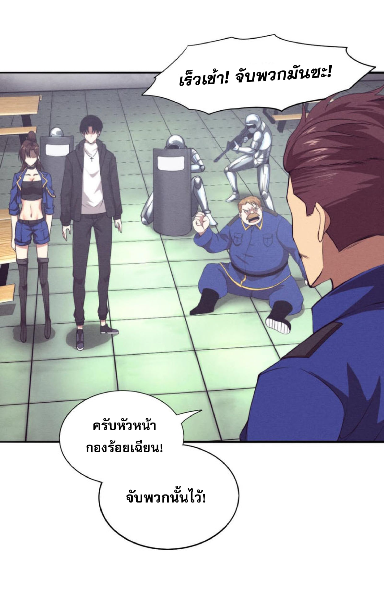 The Frenzy Of Evolution ตอนที่ 28 หน้า 10