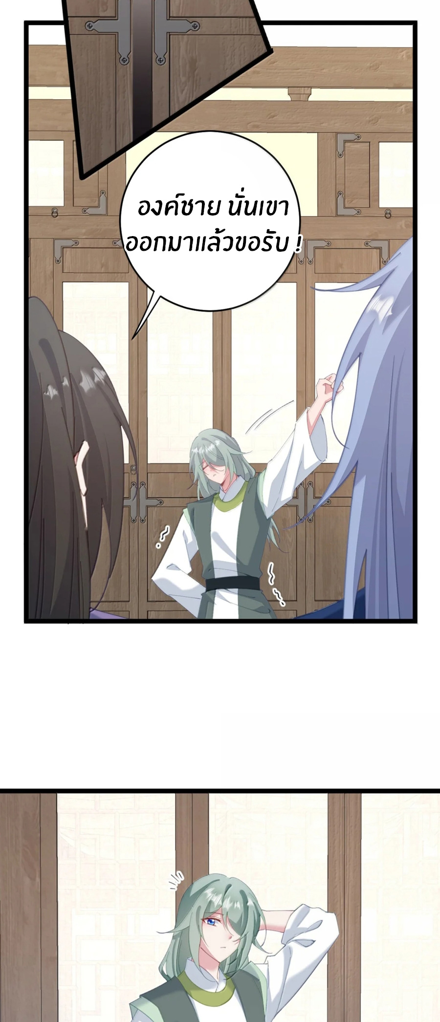 Crash into the body of the emperor's daughter ตอนที่ 72 หน้า 21