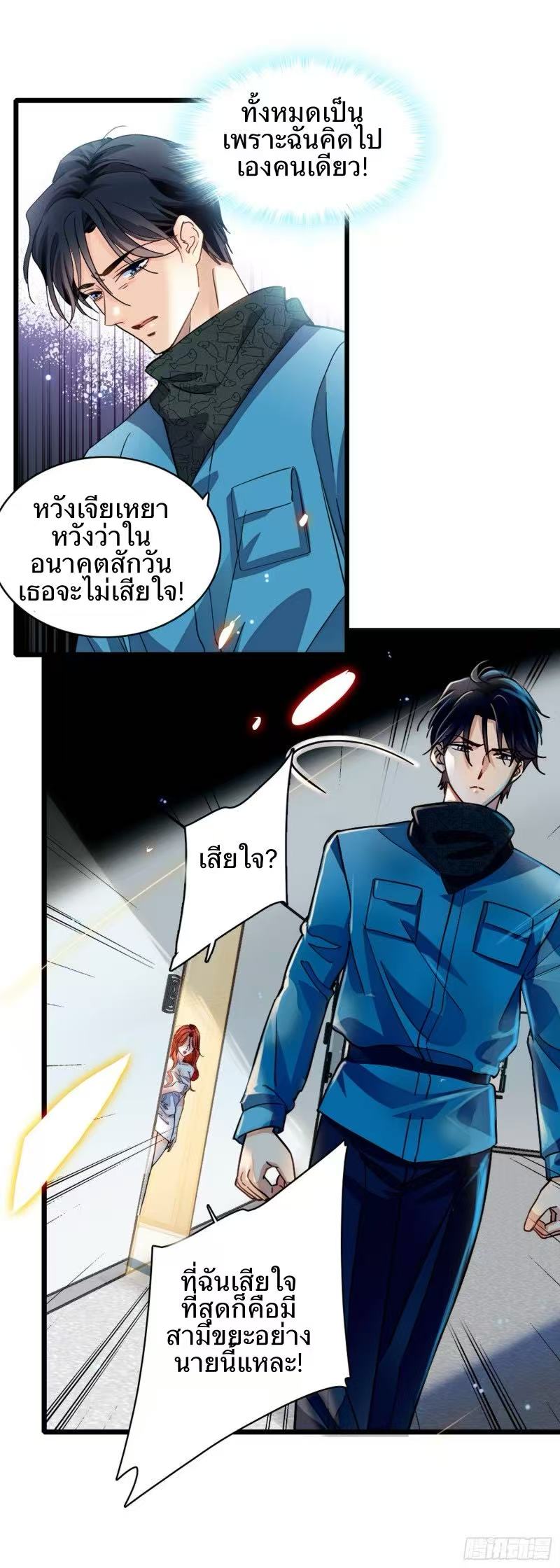 นักท่องแดนวิญญาณ ตอนที่ 1 หน้า 15