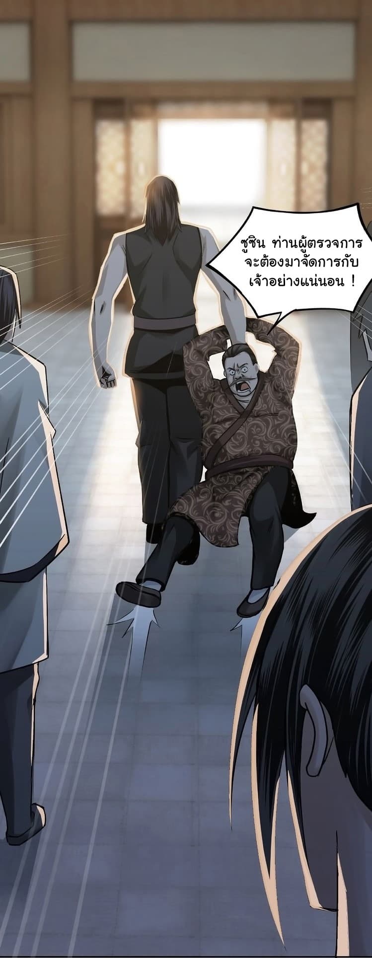 หมดยุคพระเอกเกิดใหม่ด้วยระบบโคตรเลว ตอนที่ 6 หน้า 43