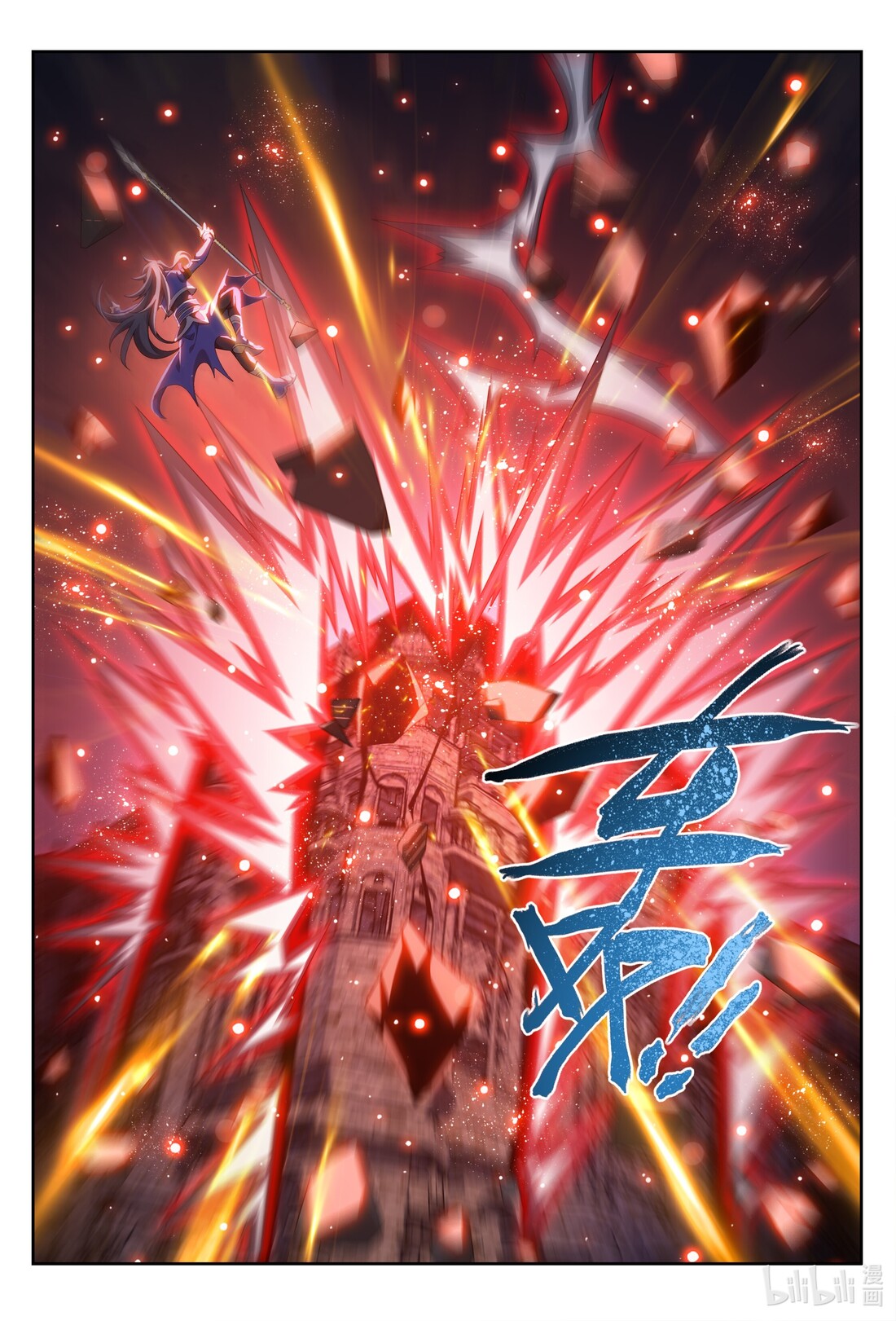 Da Zhu Zai ศึกปรมาจารย์สะท้านฟ้า (ชนจีน) ตอนที่ 243 หน้า 11