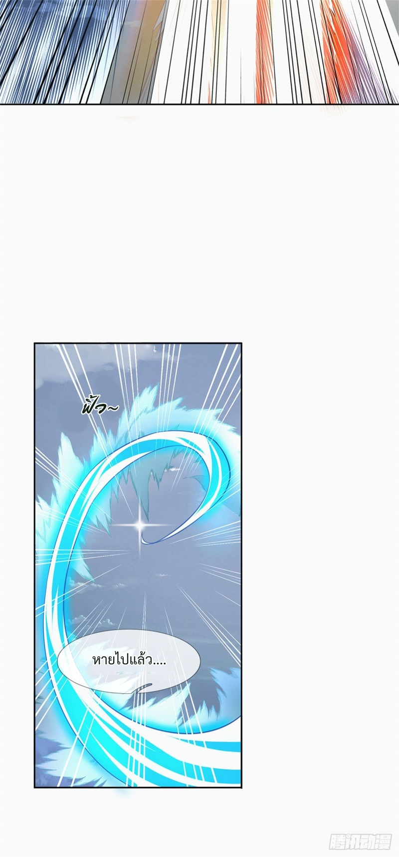 ข้ามีระบบโจมตีไร้ขีดจำกัด ตอนที่ 2 หน้า 7