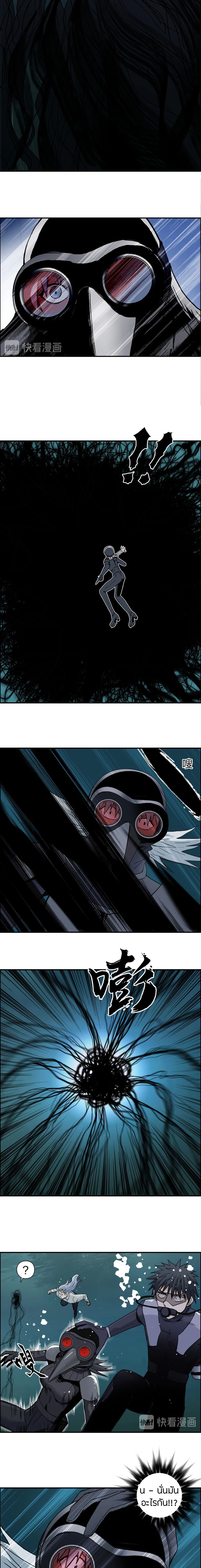 Super Cube ตอนที่ 167 หน้า 15