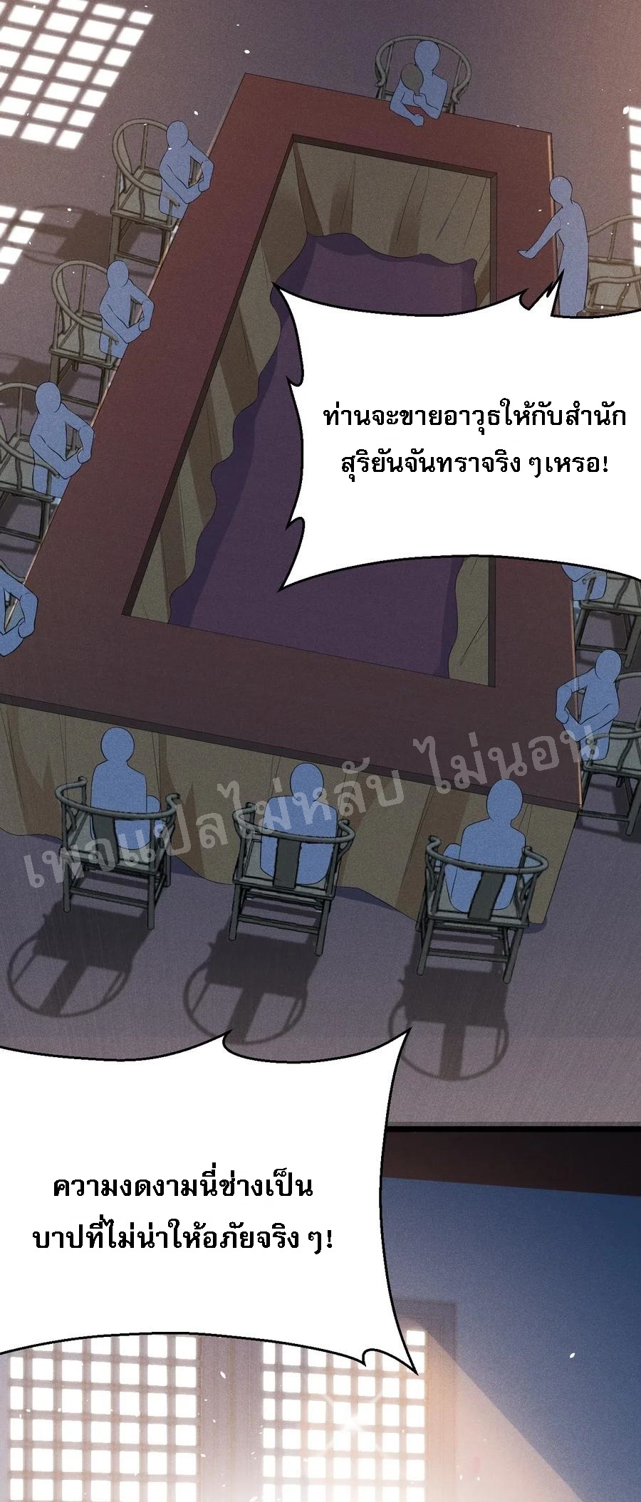 สุดยอดพ่อครัวเจ้าแห่งฮาเร็ม ตอนที่ 17 หน้า 42