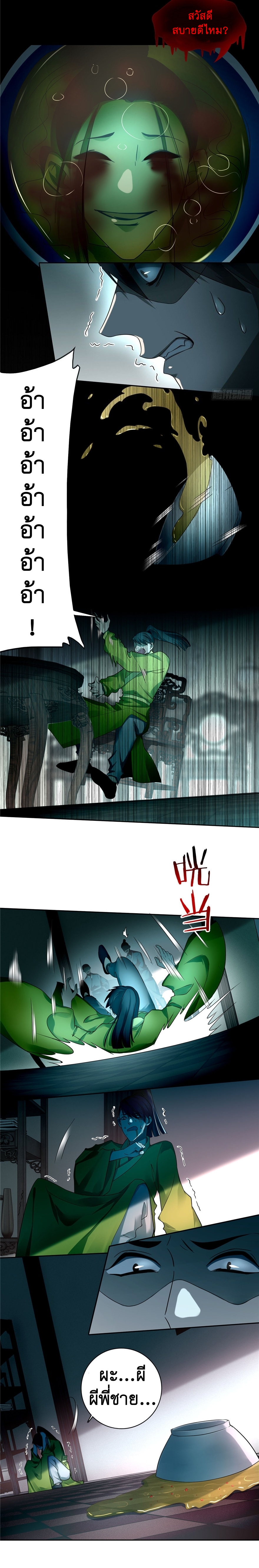 บุรุษไปรษณีย์ไม่จำกัด ตอนที่ 44 หน้า 9