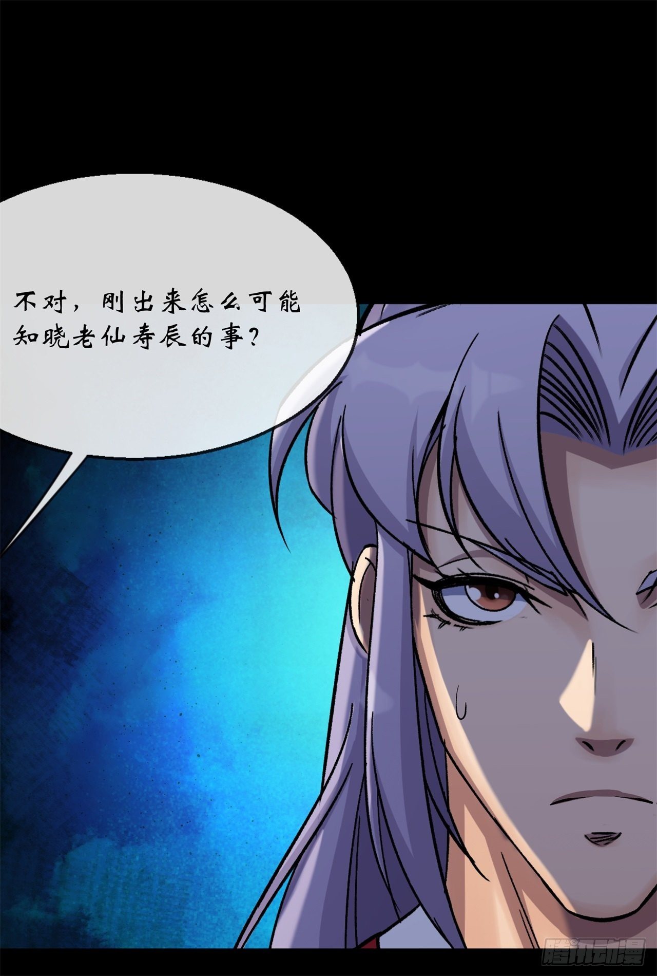 มหาปราชญ์ผู้ยิ่งใหญ่ ตอนที่ 82 หน้า 22