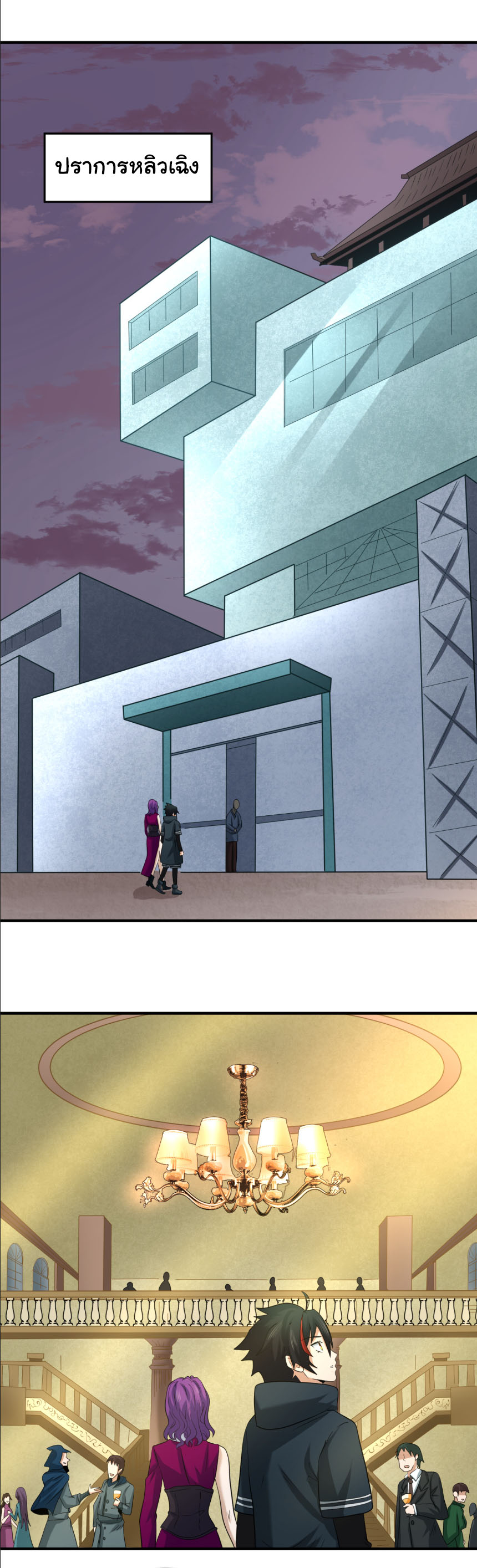 Junior Brother Demon Sovereign is too devoted ตอนที่ 135 หน้า 26