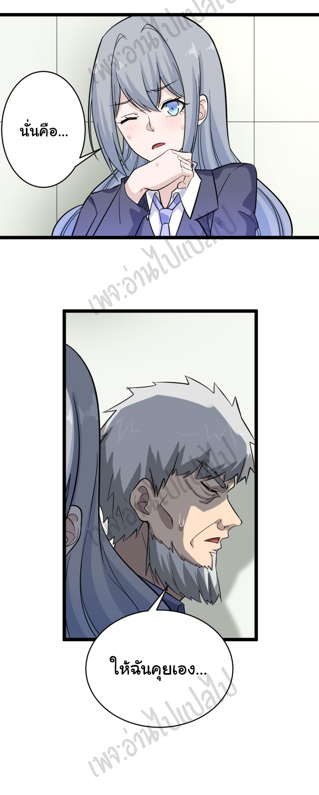 Sanjie Taobao Store ระบบร้านค้าเทพเจ้า ตอนที่ 151 หน้า 11