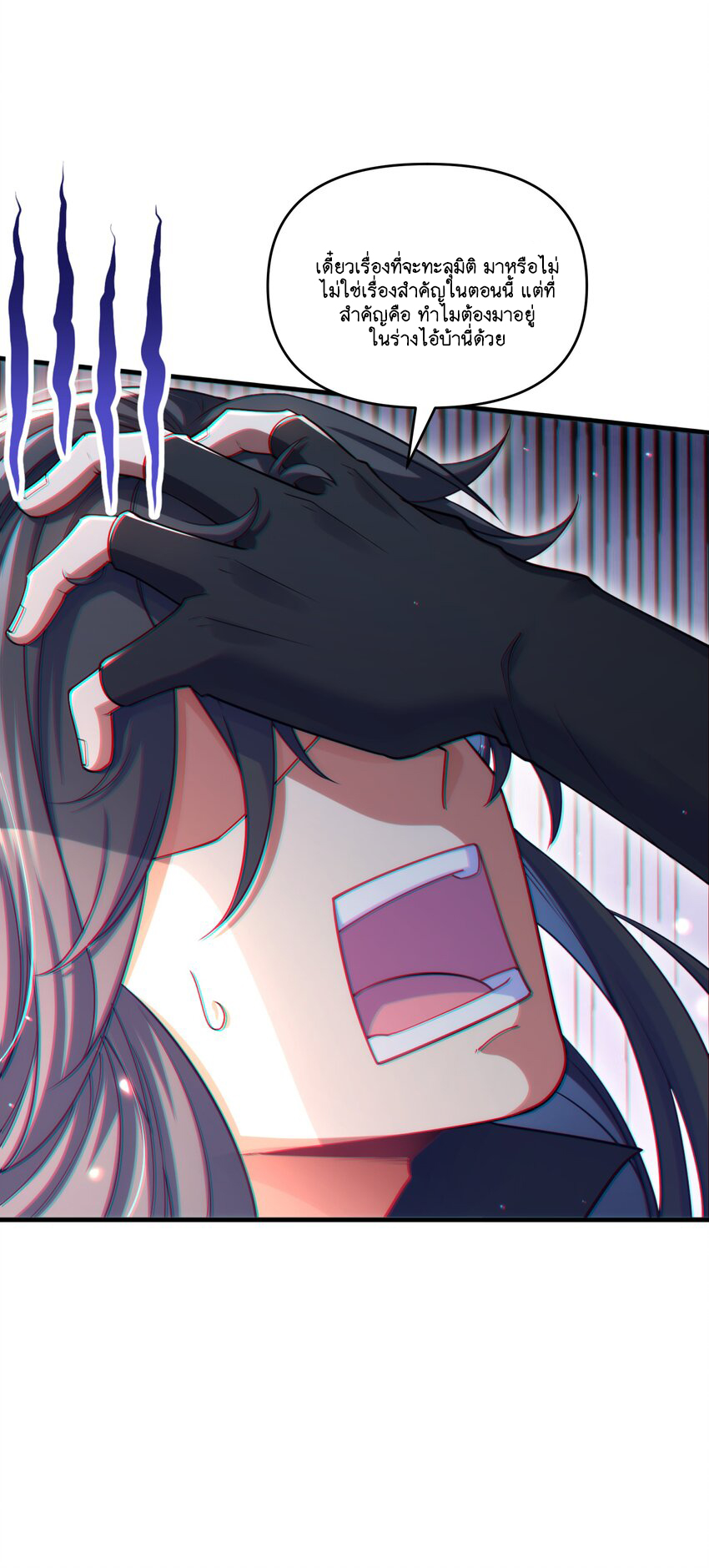 God wait! Please listen to my quibbles. ตอนที่ 1 หน้า 25