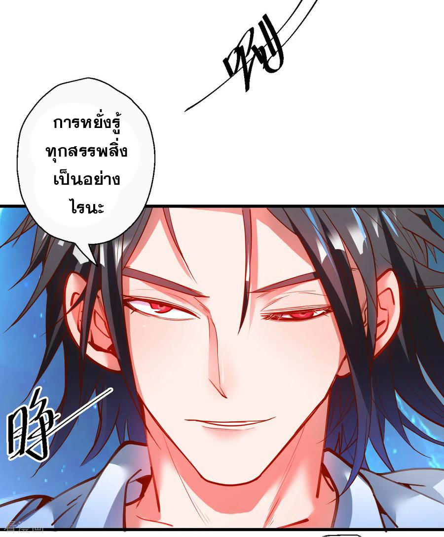 The Strongest Golden Kidney System ตอนที่ 71 หน้า 9