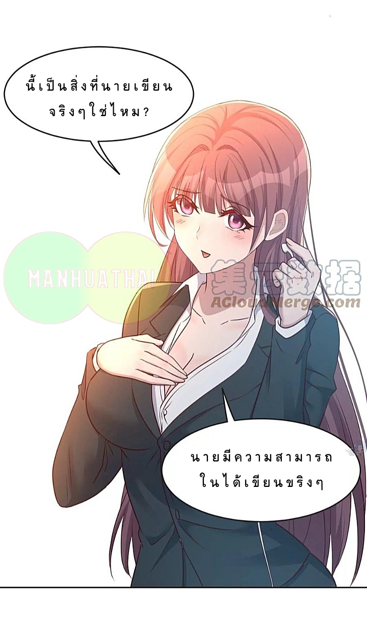 My sister is a famous star – พี่สาวฉันเป็นดาราดัง ตอนที่ 24 หน้า 27