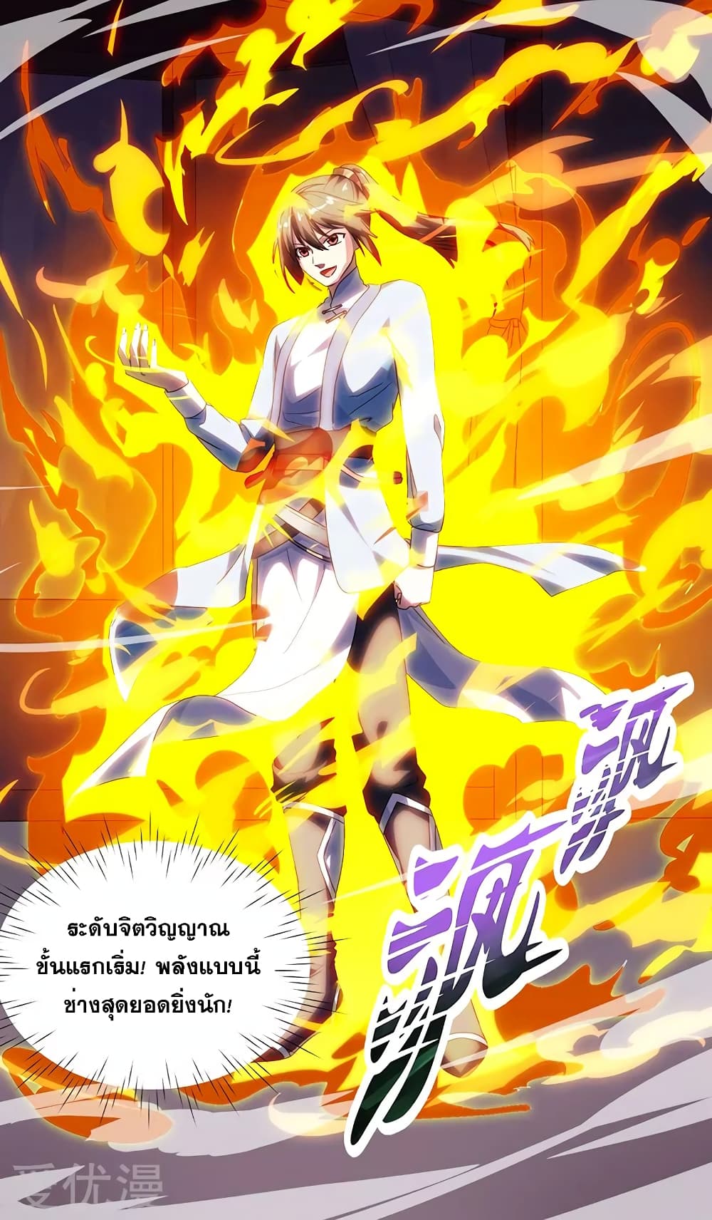 One Step Toward Freedom ตอนที่ 33 หน้า 11