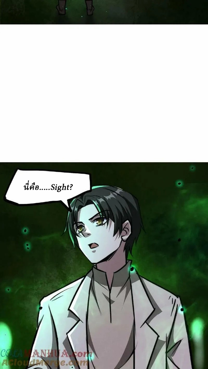 Mysterious Pharmacist ตอนที่ 56 หน้า 17