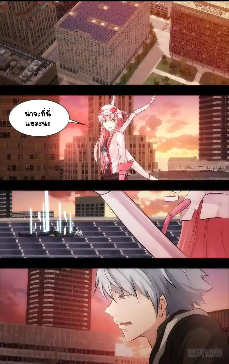  Metamorphosis ตอนที่ 33 หน้า 5