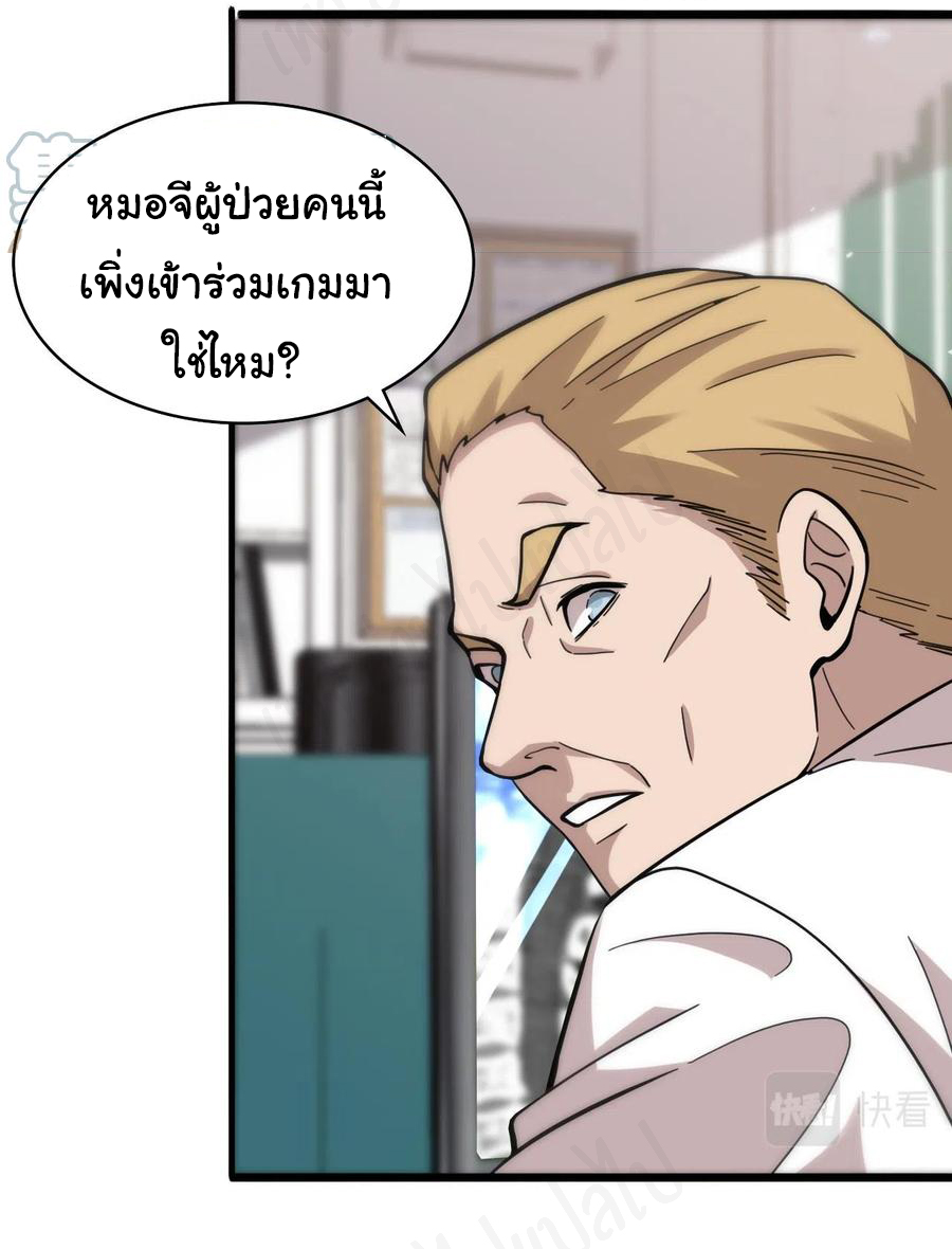 สุดยอดระบบของหมอหลิงหรัน ตอนที่ 110 หน้า 25