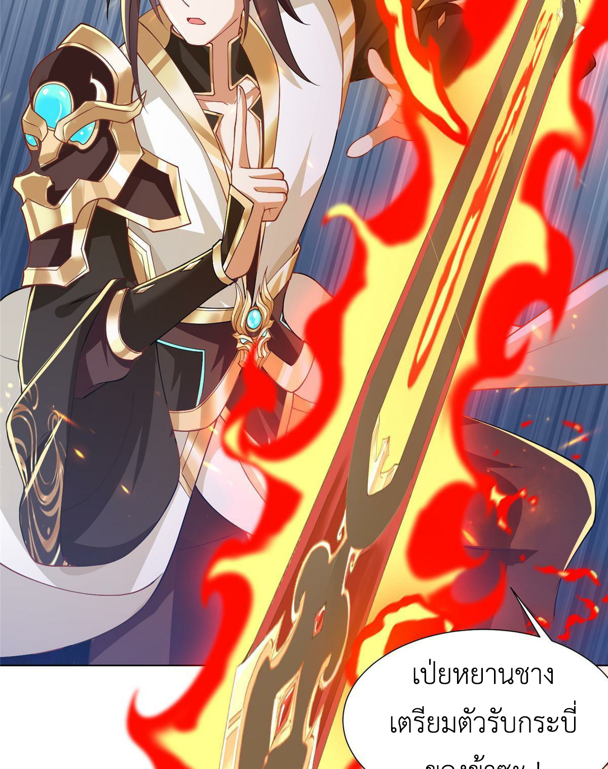 (ชนจีน) Dragon Master (จูหมิง นักรบเซียนมังกร) ตอนที่ 163 หน้า 10