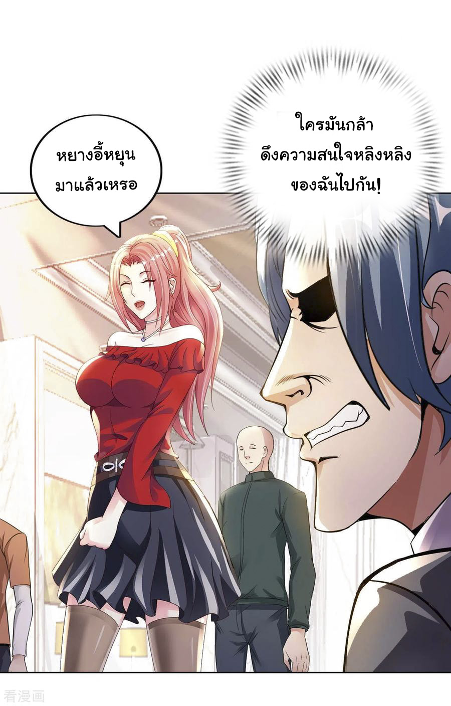อาจารย์ของผม โคตรจะเทพ (My Master Is A God Of Cultivators) จบ ตอนที่ 17 หน้า 23