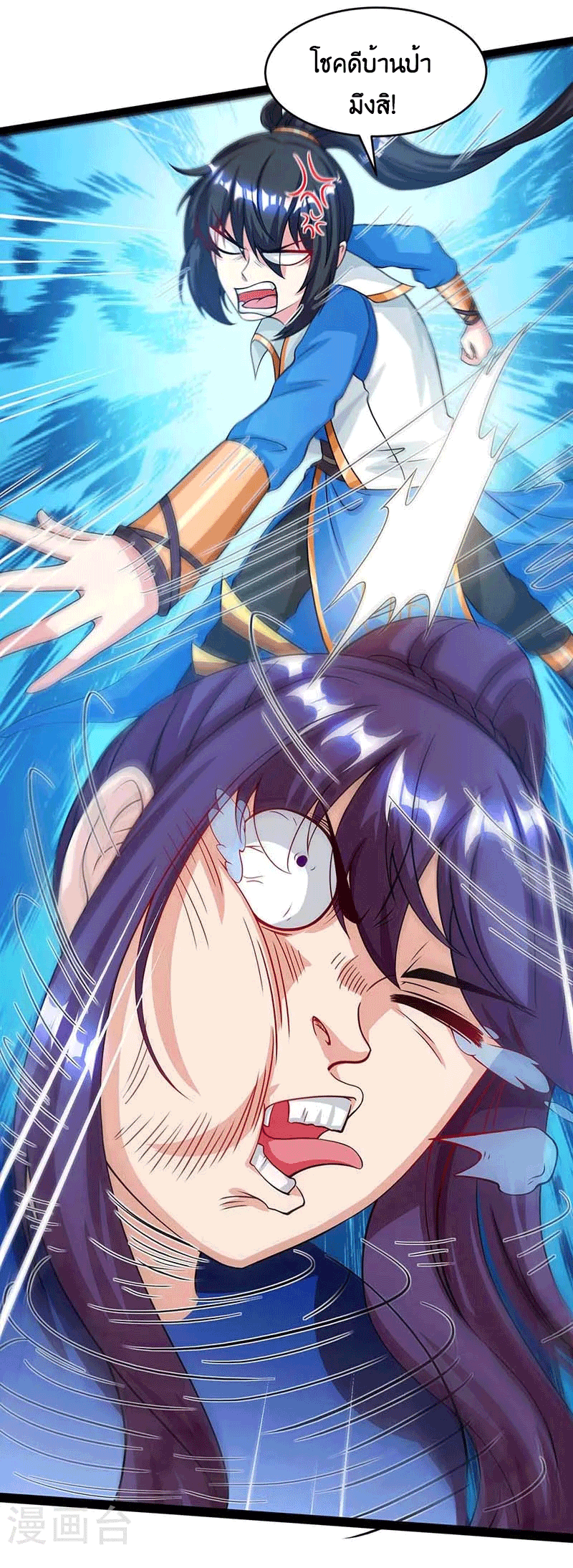 One Step Toward Freedom ตอนที่ 166 หน้า 19