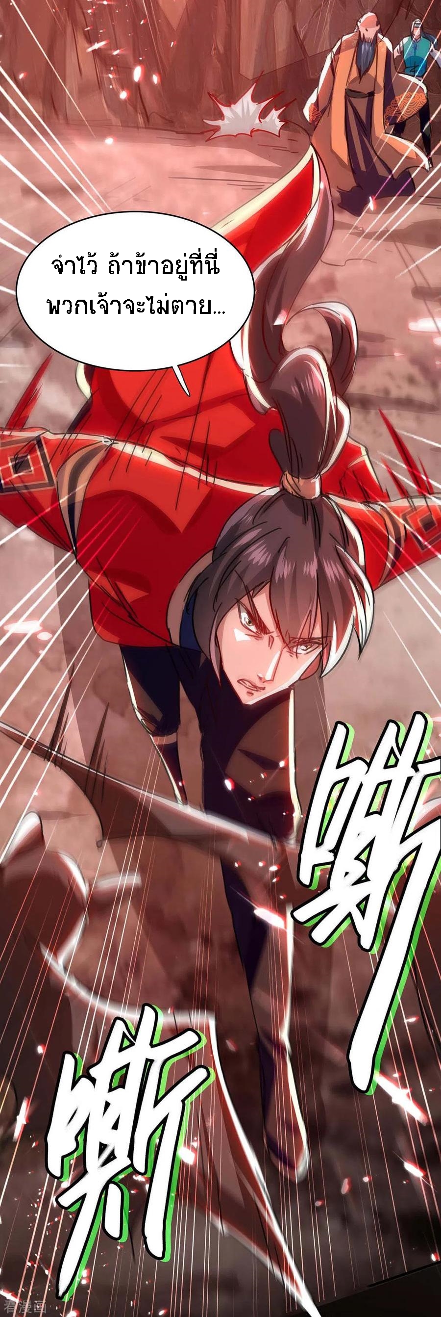 การกลับมาของจักพรรดิ์ ตอนที่ 179 หน้า 15