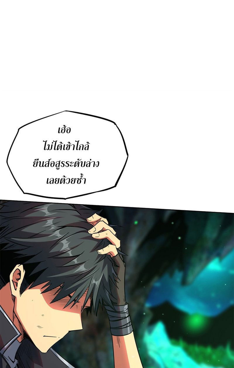 Super God Gene ตอนที่ 1 หน้า 74