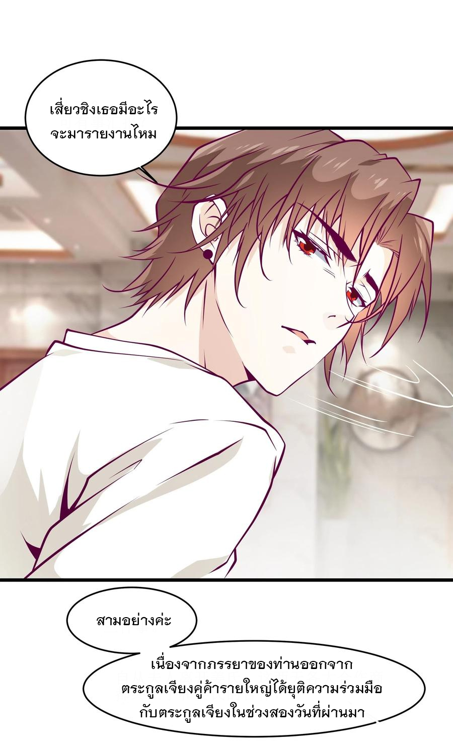 พ่อของฉันเป็นเทพสงครามที่แข็งแกร่งที่สุด ตอนที่ 45 หน้า 23
