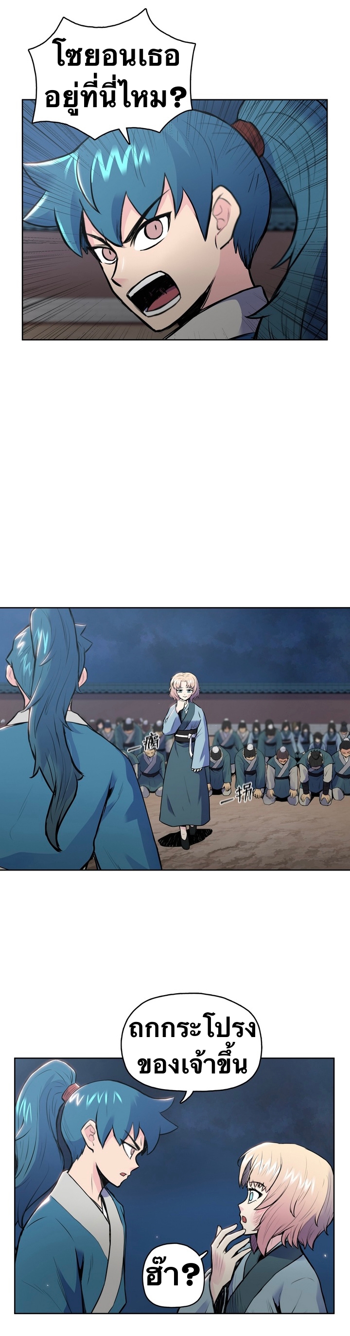 The God Of War ตอนที่ 5 หน้า 12