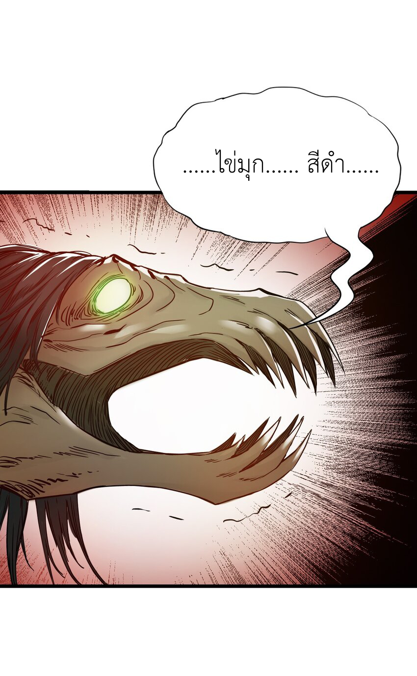 ช่างกล วันสิ้นโลก (Apocalypse Mechanic) ตอนที่ 21 หน้า 48
