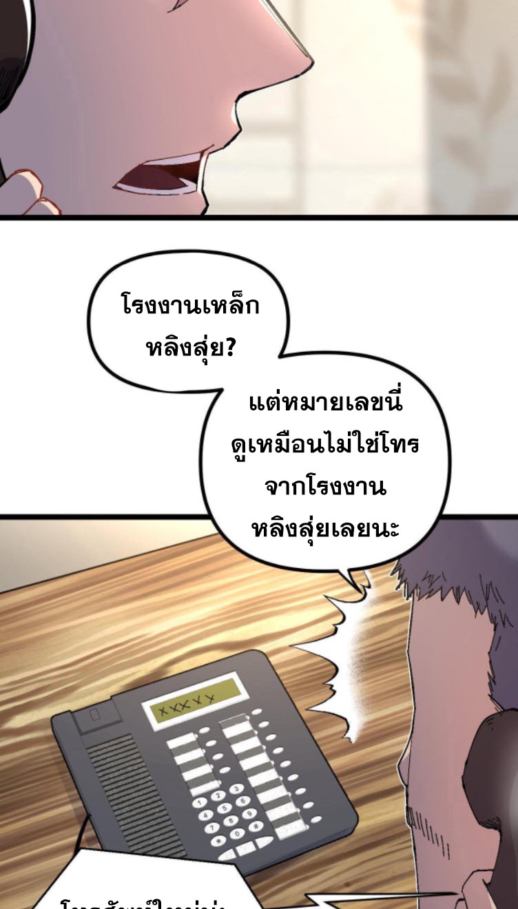 ย้อนเวลา 1983 กลับไปเป็นเศรษฐี ตอนที่ 20 หน้า 23