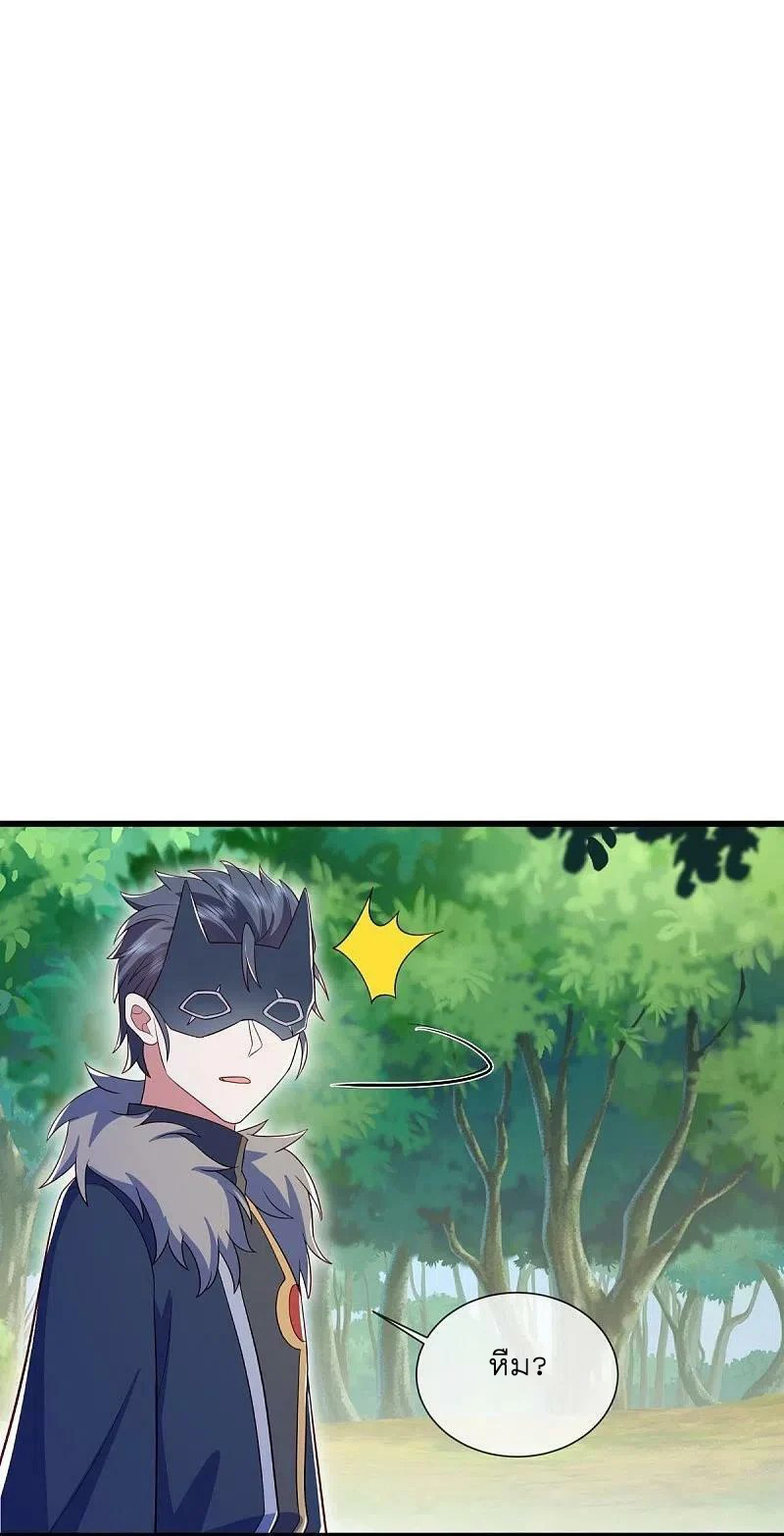 peerless battle spirit ตอนที่ 501 หน้า 2