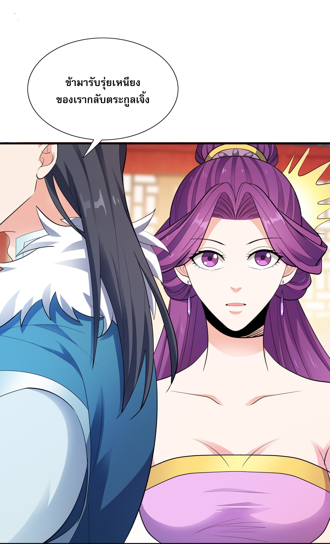 เทพเจ้าอสูรแห่งราชันสงคราม ตอนที่ 5 หน้า 32