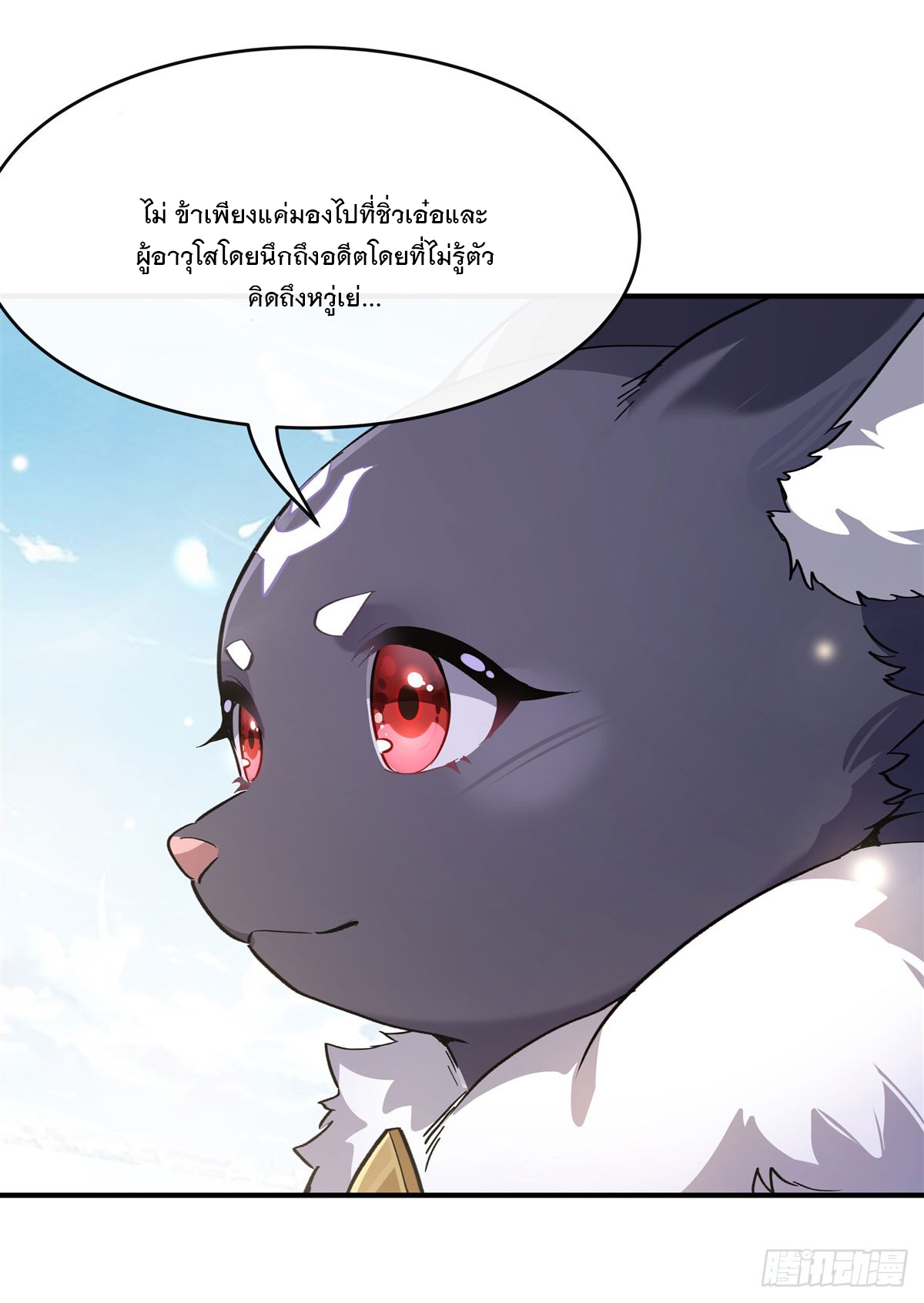 ศิษย์ของข้าล้วนมีอนาคตที่ยิ่งใหญ่ (ชนจีน) ตอนที่ 185 หน้า 51