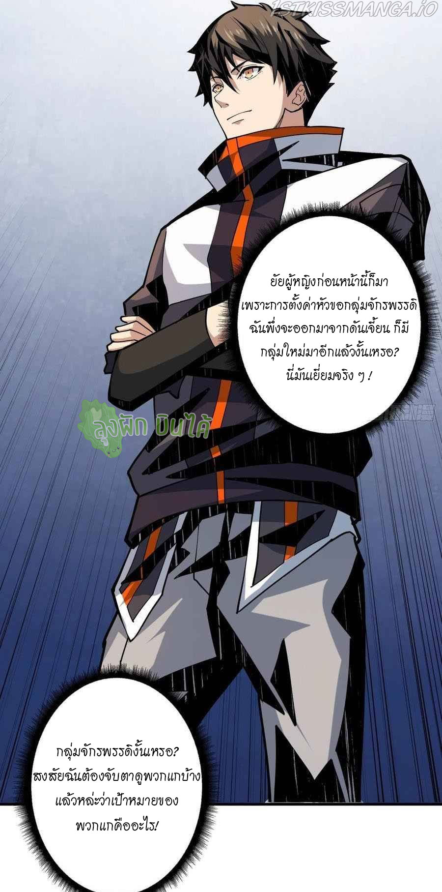 (ชนจีน) IT STARTS WITH A KINGPIN ACCOUNT - จุติจอมราชัน ตอนที่ 107 หน้า 43