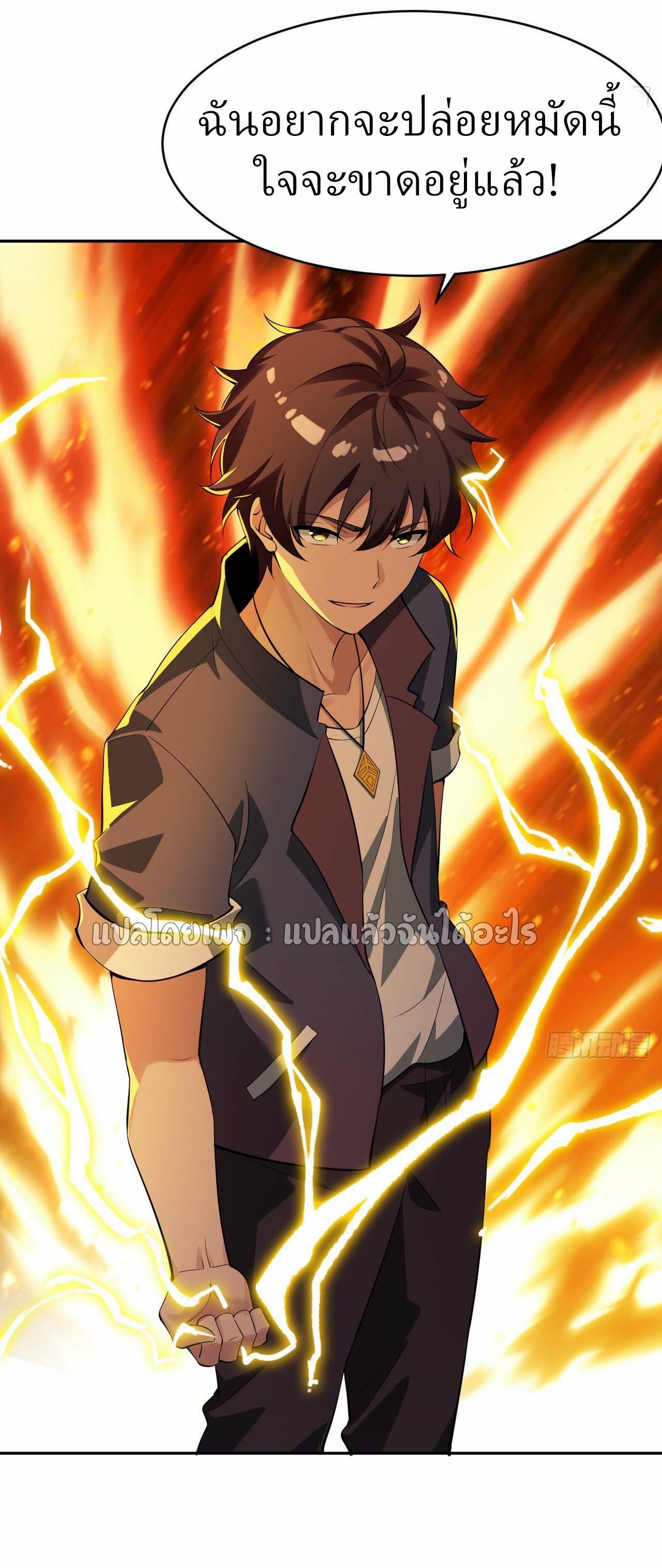 แฟนของผมระดับตำนานทั้งนั้น ตอนที่ 5 หน้า 42