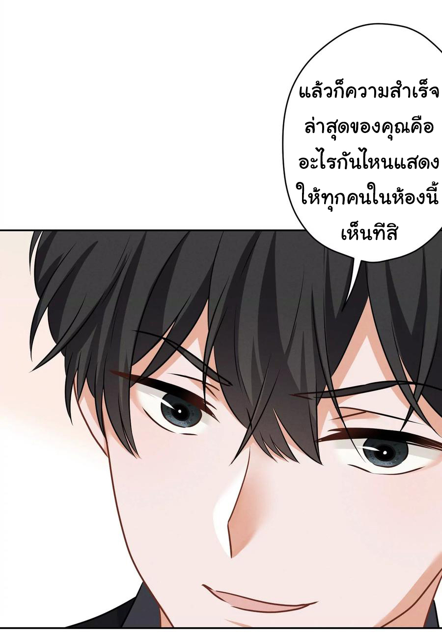 Lu Feng is the best son-in-law สุดยอดลูกเขย "ลู่เฟิง" ตอนที่ 143 หน้า 14