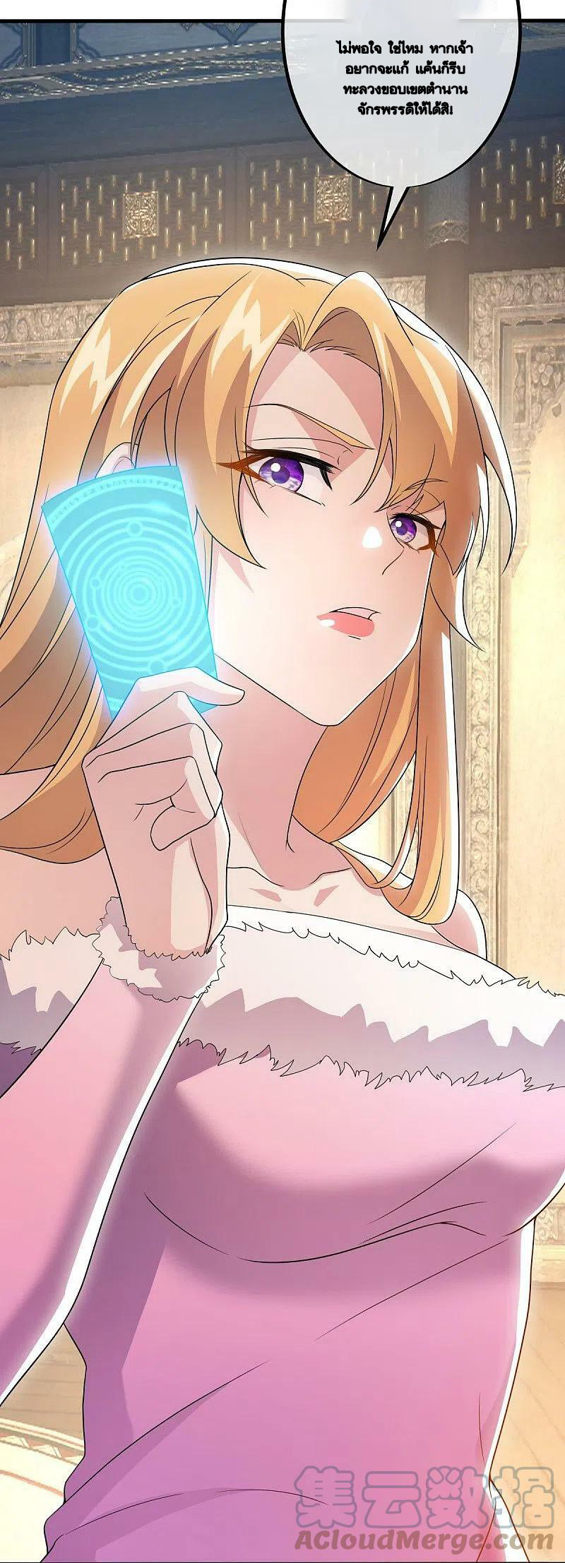 peerless battle spirit ตอนที่ 478 หน้า 4