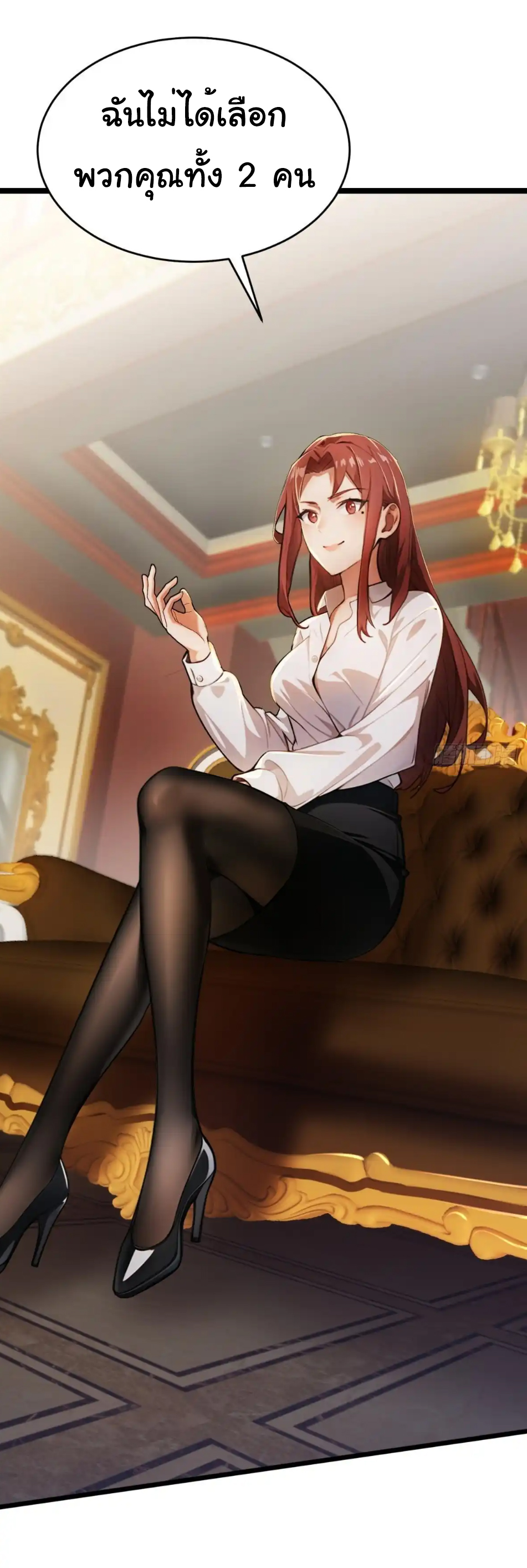 ภรรยาจักรพรรดินีกับสามีขยะ ตอนที่ 22 หน้า 34