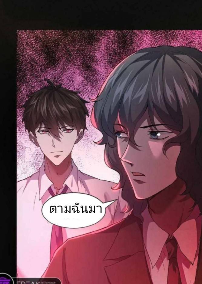 การกลับมาของราชานักล่าผี ตอนที่ 1 หน้า 38