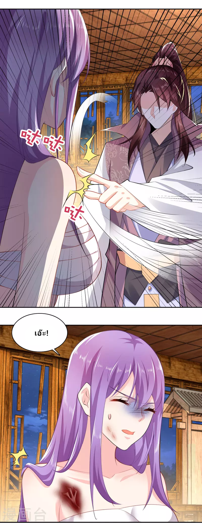 The ultimate crazy son-in-law—สุดยอดลูกเขยสุดบ้าที่แข็งแกร่งที่สุด ตอนที่ 67 หน้า 11