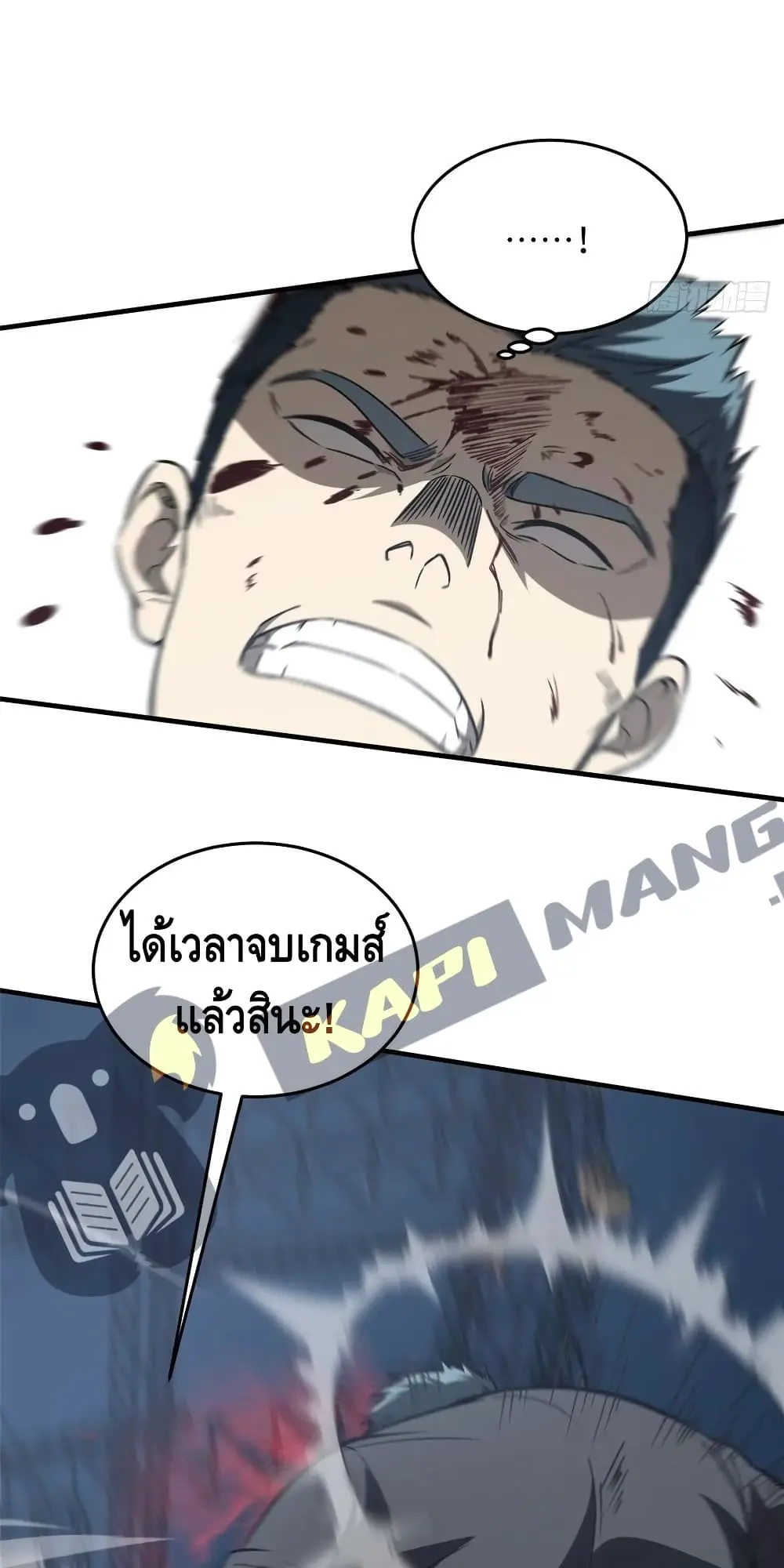 [ชนจีน] ระบบจอมยุทธ์สุดโกงแห่งโลกคู่ขนาน - Global Martial Arts ตอนที่ 93 หน้า 14