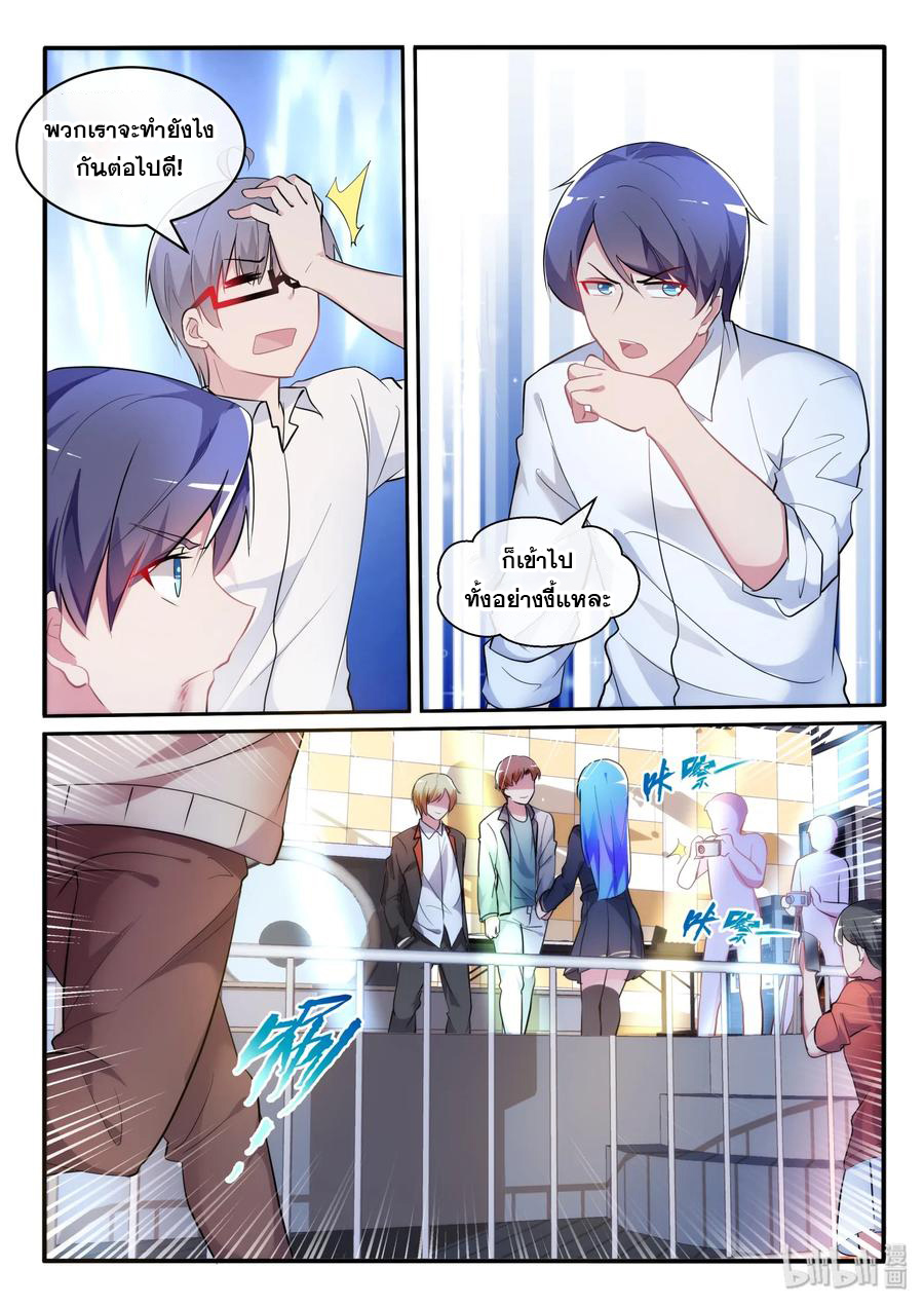 โครตเกรียน เซียนฮาเร็ม ตอนที่ 11 หน้า 14