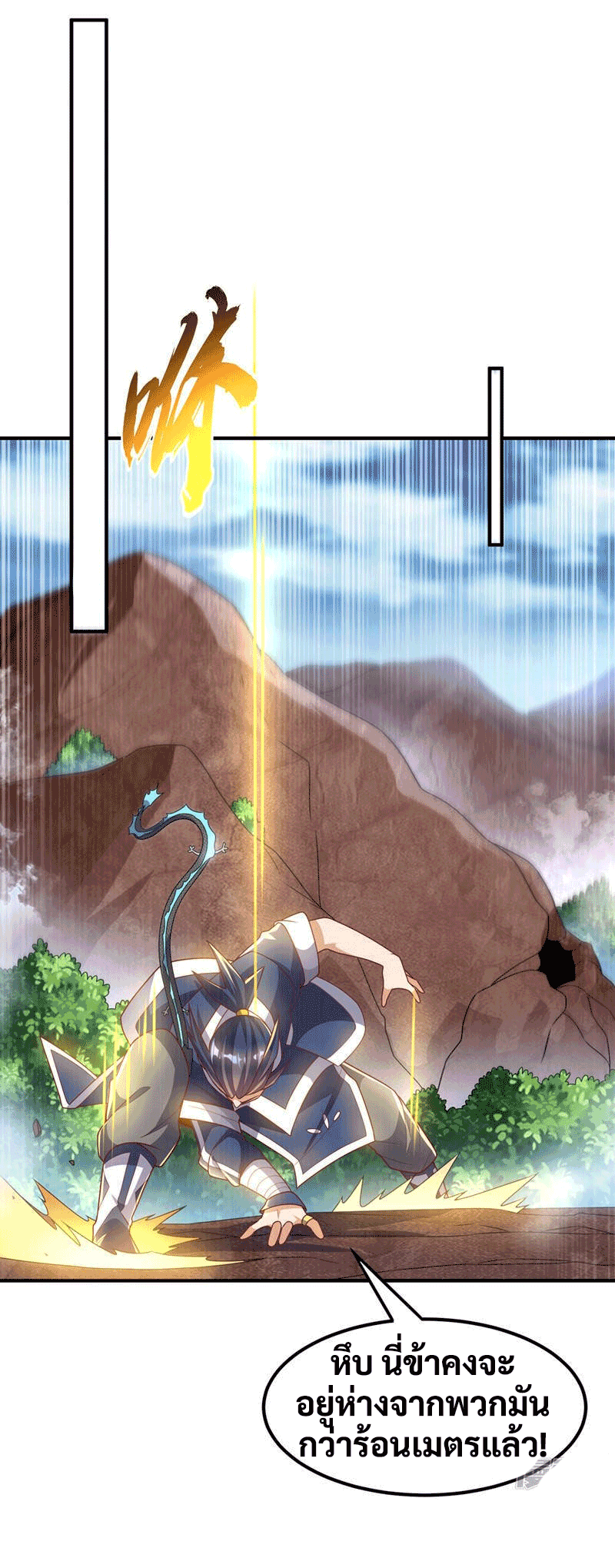 Wu ni ตอนที่ 228 หน้า 30