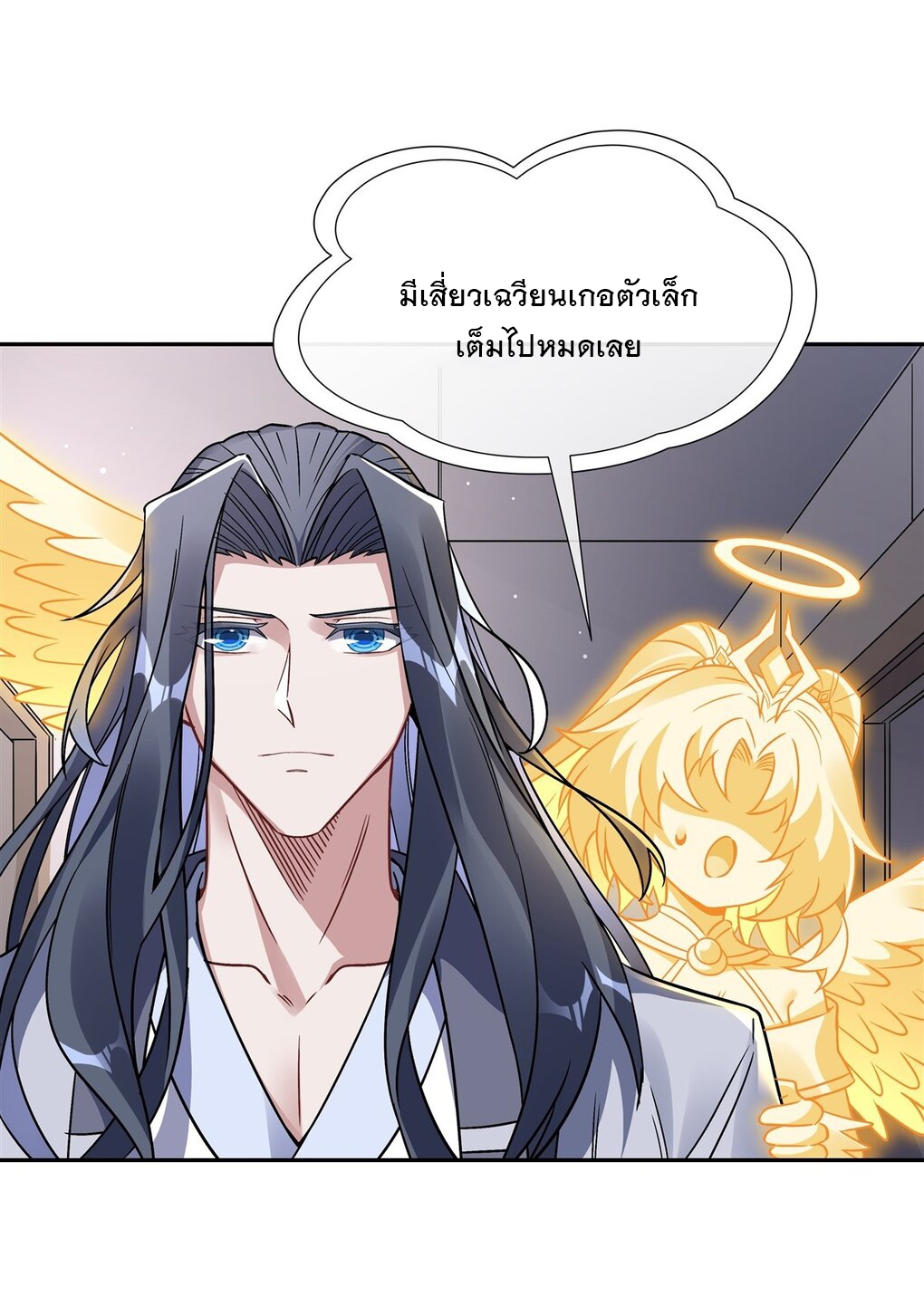 ศิษย์ของข้าล้วนมีอนาคตที่ยิ่งใหญ่ (ชนจีน) ตอนที่ 120 หน้า 19