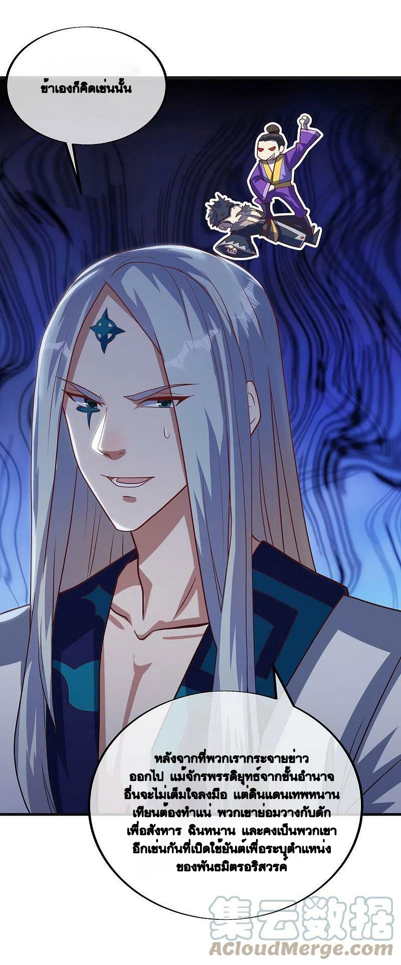 peerless battle spirit ตอนที่ 498 หน้า 48