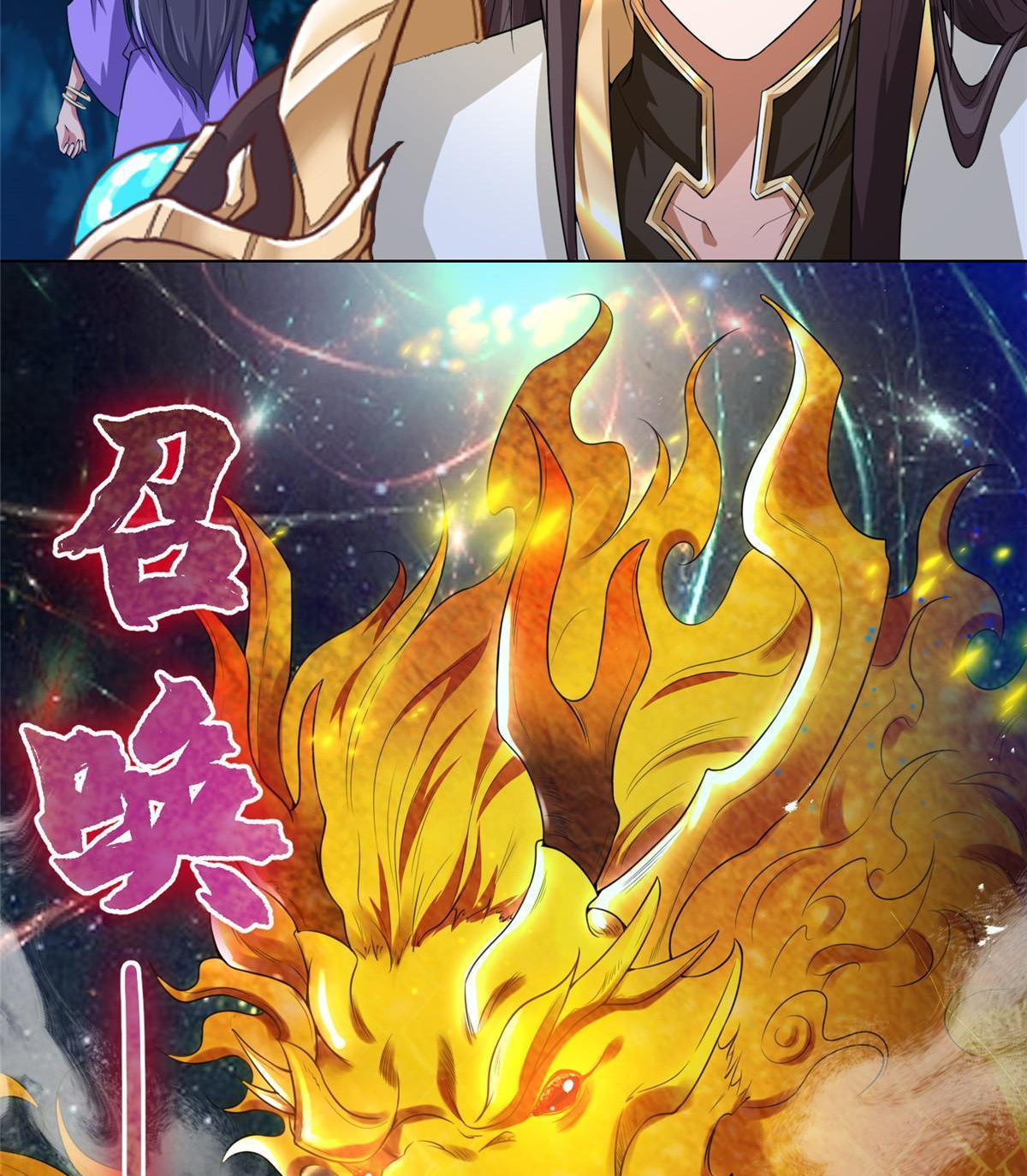 (ชนจีน) Dragon Master (จูหมิง นักรบเซียนมังกร) ตอนที่ 145 หน้า 12