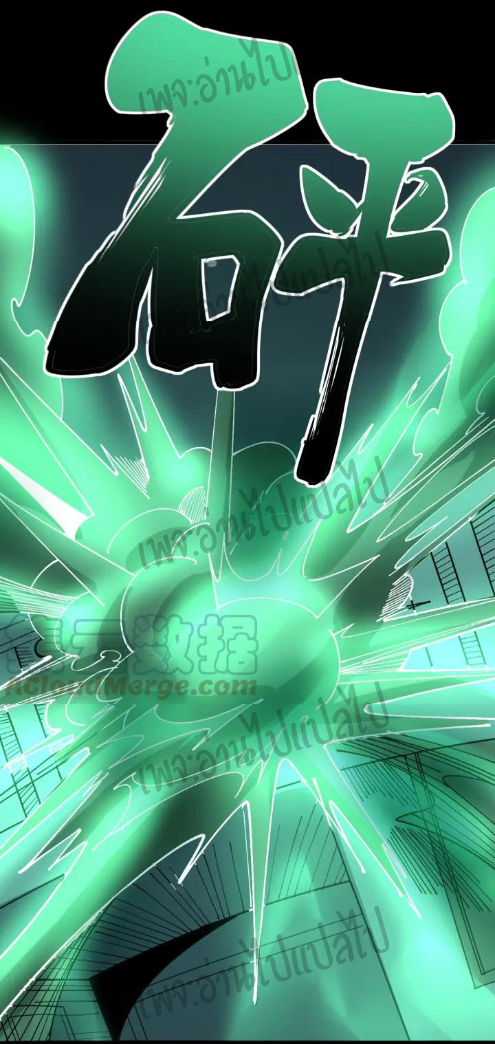 Bad Hand Witch Doctor สุดยอดพ่อมดหมอผี ตอนที่ 72 หน้า 15