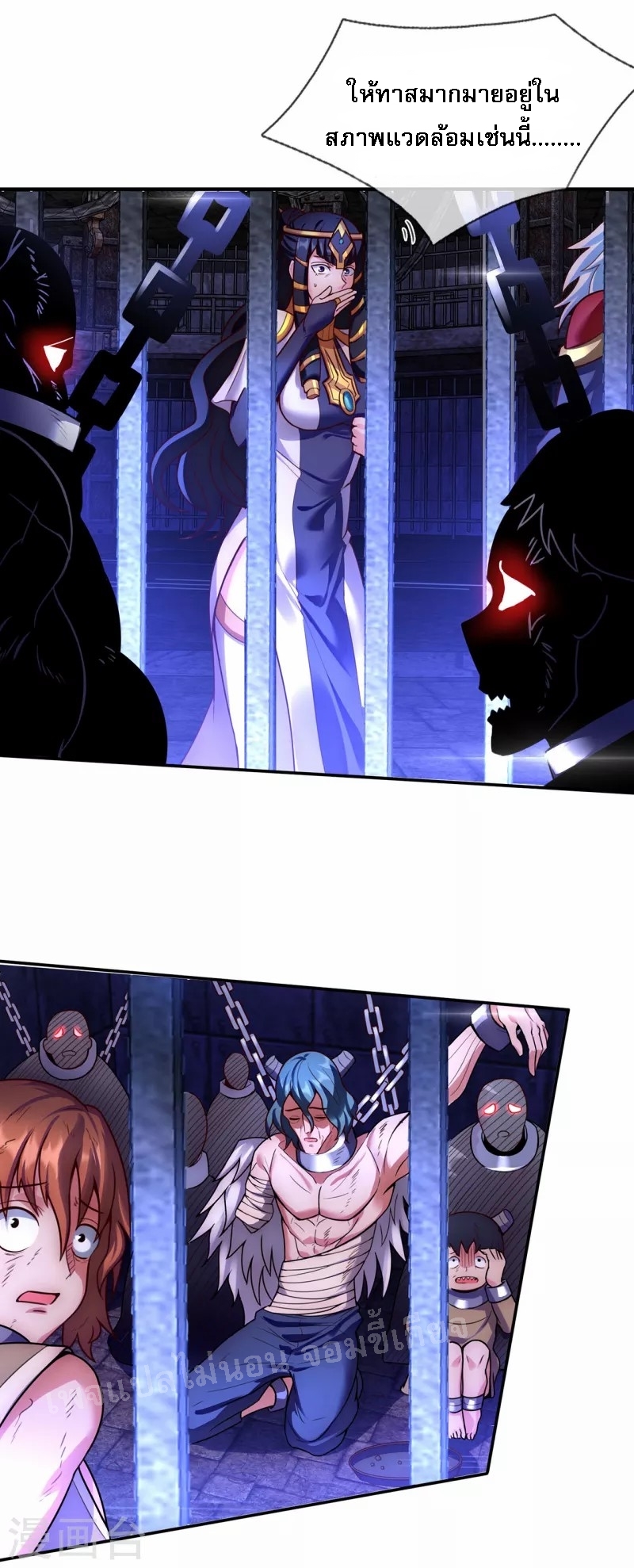 การกลับมาของเทพอสูร ตอนที่ 38 หน้า 12