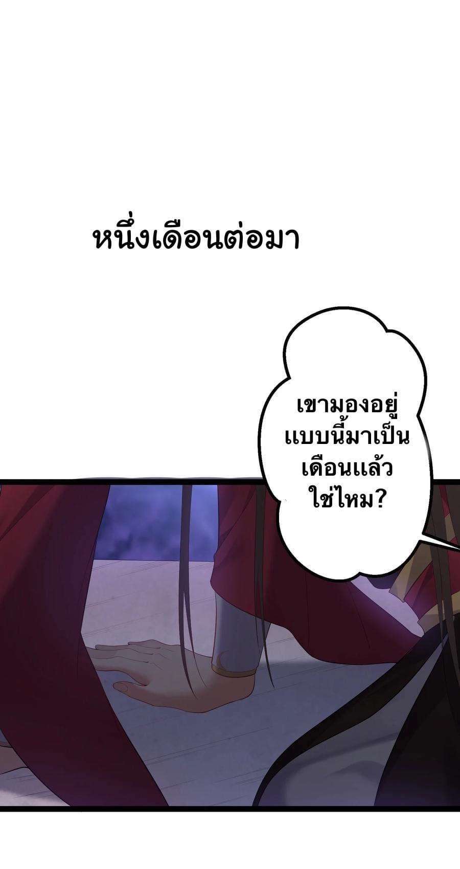 เทพวายร้ายกลับชาติมาเกิดใหม่ ตอนที่ 115 หน้า 8