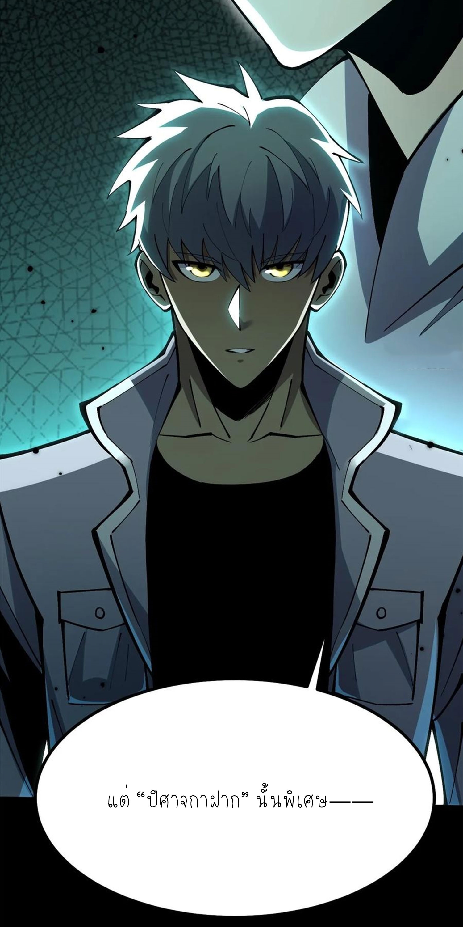 ไม่อยากเรียนทักษะ แห่งคำสาปเลย! ตอนที่ 70 หน้า 30