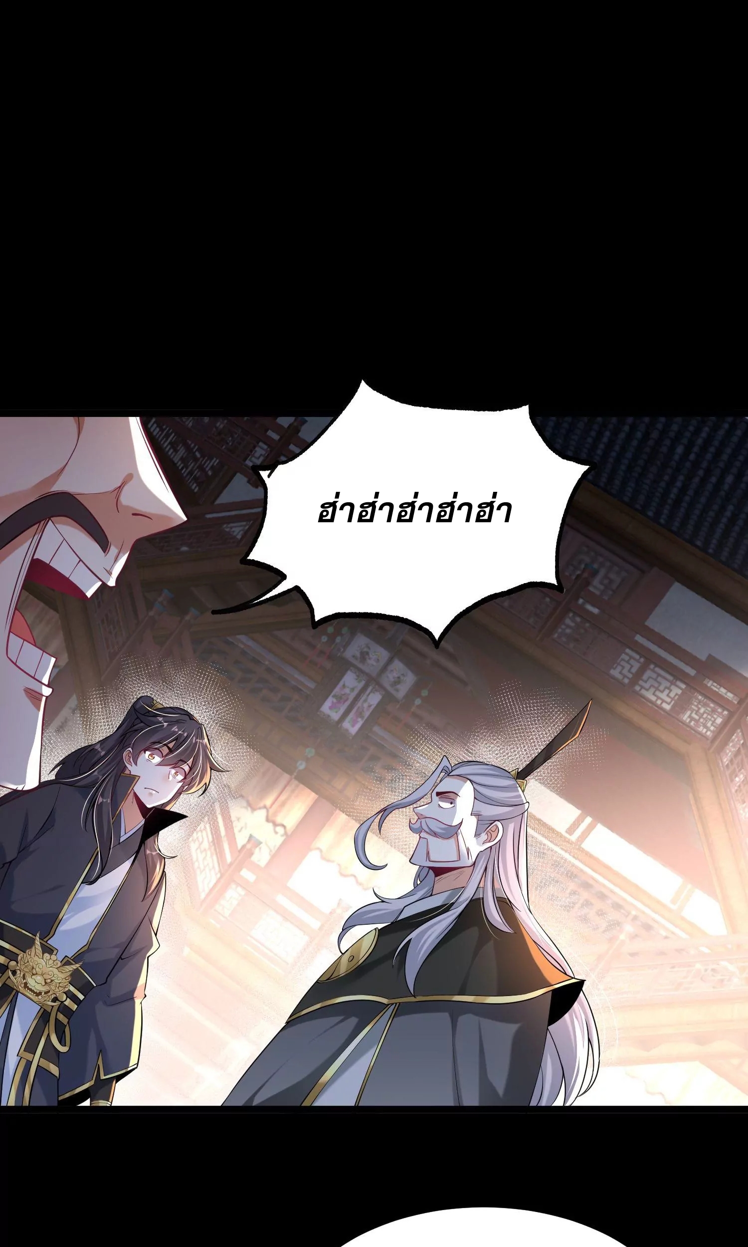 ท้าทายดินแดนพระเจ้า ตอนที่ 23 หน้า 32