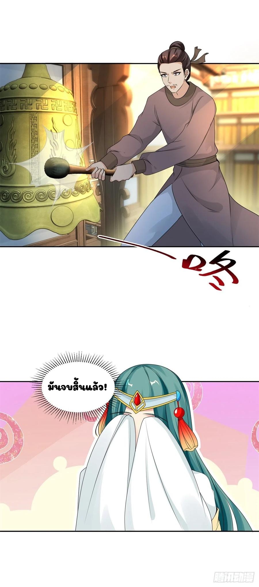 จักรพรรดิวิญญาณศักดิ์สิทธิ์ (ทันจีน) ตอนที่ 64 หน้า 5